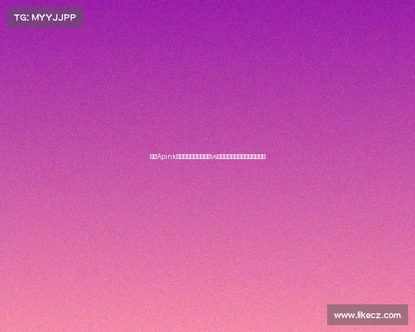 韩团Apink吴夏荣现场助威！巴萨vs首尔，足球与音乐的跨界对决！