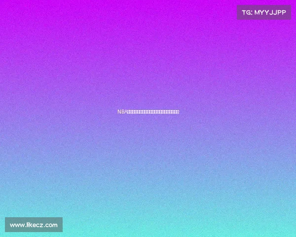 NBA官方播客解析赛季热点话题与明星球员精彩表现 NBA官方播客解析赛季热点话题与明星球员精彩表现